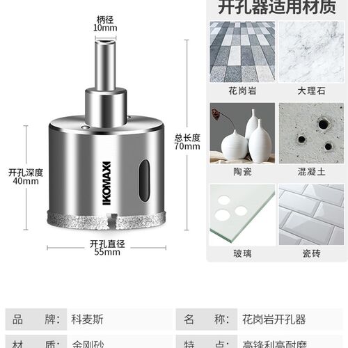 大理石开孔器多功能万用钻头玻璃瓷砖花岗岩钻孔神器打洞开口专用