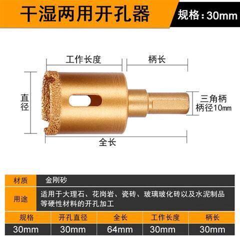 瓷砖钻头开孔器大理石玻璃玻化砖花岗岩石材打孔钻头干打开口器