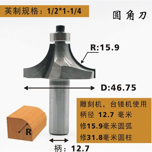 圆角刀轴承木工铣刀数控开槽刀具修边机刀头R倒角刀雕刻机锣刀