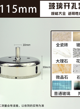 玻璃开孔器 玻璃钻头 金刚砂大理石陶瓷取孔瓷砖打孔玻璃打孔钻头