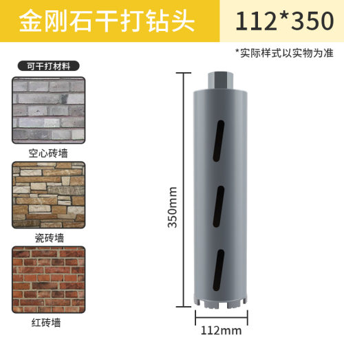 63水钻钻头干打快速水钻头干湿两用混凝土空调洞钻孔水钻机开孔器