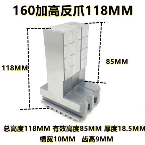 环球夹头加长反爪车床夹头加高正爪 250夹头加高反爪200 250 320