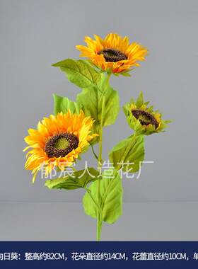 仿真向日葵把花舞蹈道具花栅栏套装花坛插花绢布小雏菊花束餐桌花