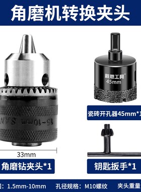 角磨机转换夹头多功能风批手磨机切割机磨光机转换接头连接配件