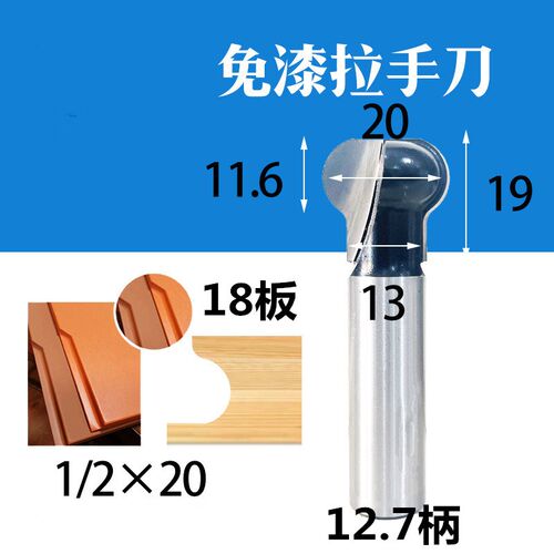 金刚石免漆拉手刀抽屉橱柜衣柜门板免扣手刀木工修边机刀头开槽刀