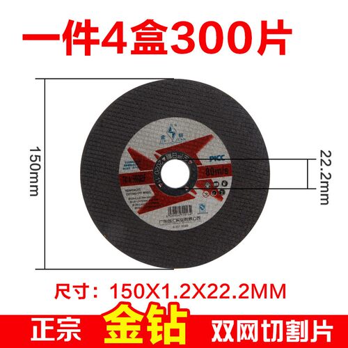 金钻切割片125 150角磨机切割片 125角磨片磨光片5寸不锈钢切割片