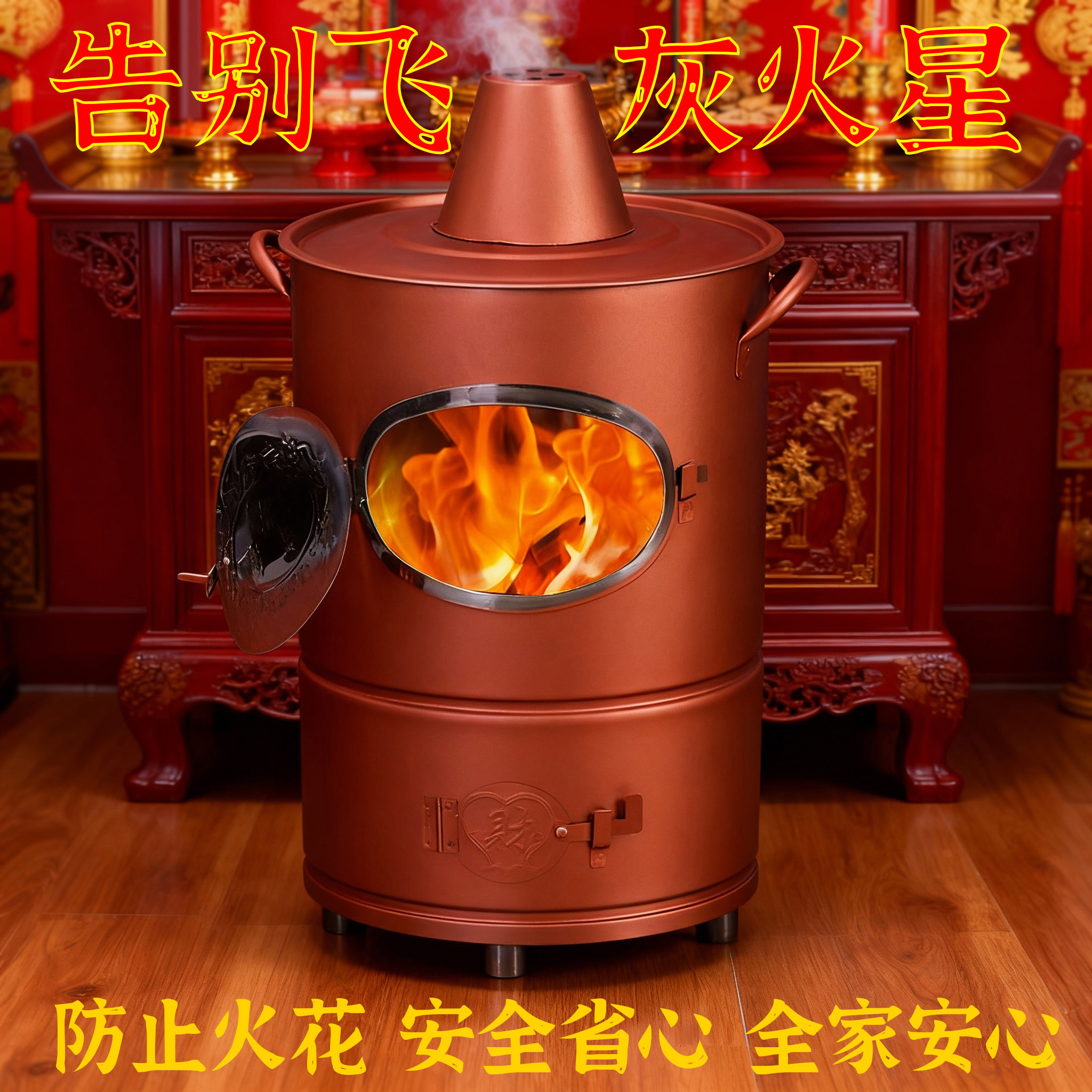 烧金桶元宝焚烧桶家用烧钱纸盆化宝桶聚宝盆焚烧炉化金室内外锡箔