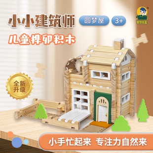 【大促！】益智积木玩具