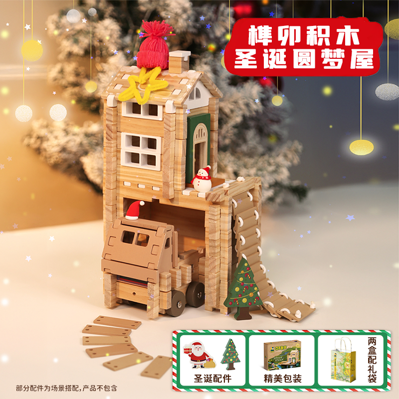 儿童榫卯结构积木玩具益智拼装