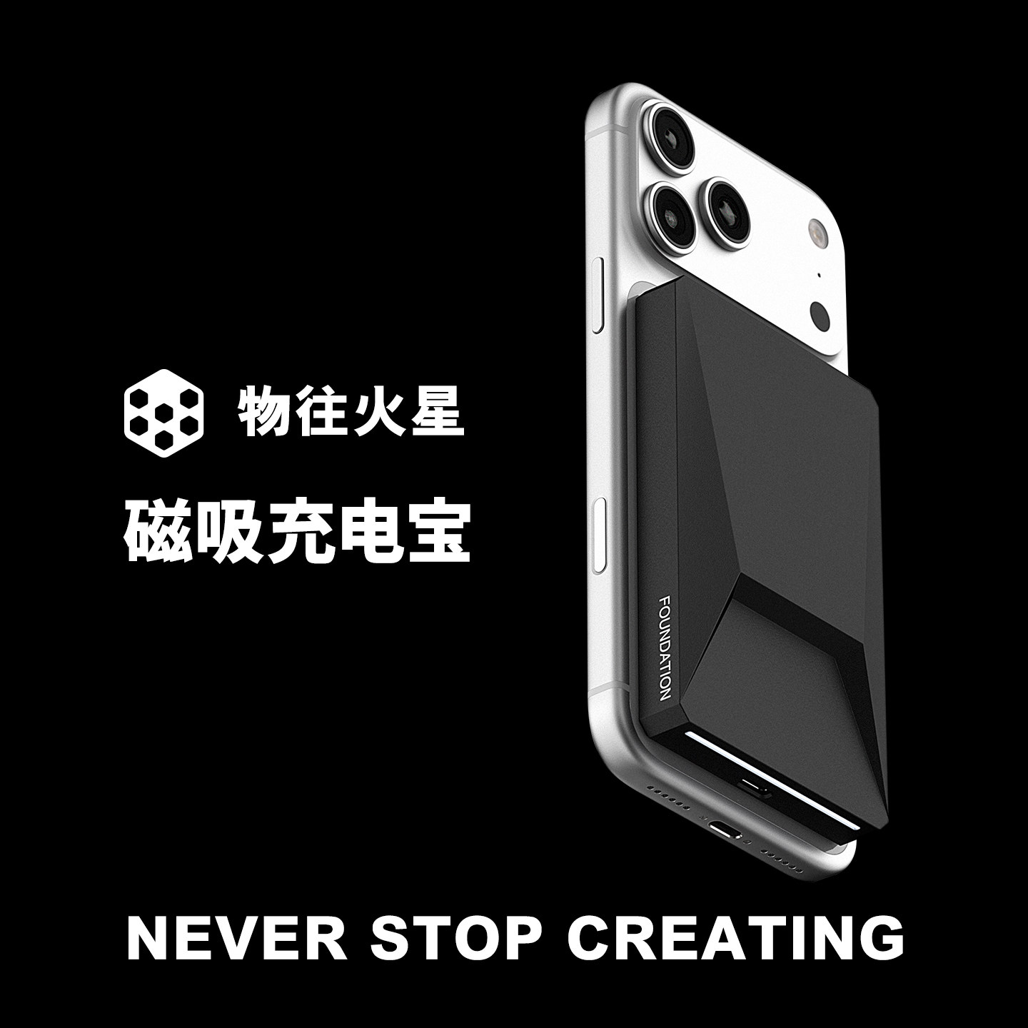 物往火星 特斯拉赛博磁吸无线充电宝3c认证可上飞机Magsafe苹果17