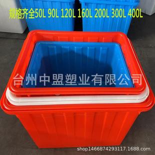 厂家供应200升塑料水箱400L方形养殖储水箱服装 周转箱160升塑料箱