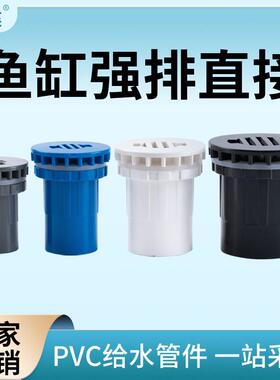顶建 鱼缸强排直接pvc水管配件排水件虹吸放水底滤组缸水族箱接头