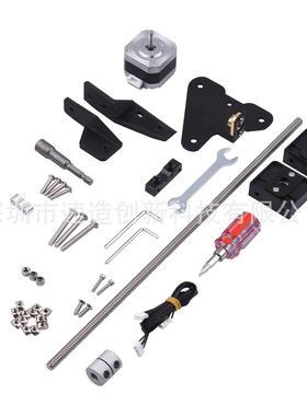 3D打印机配件Ender3/V2/NEO/PRO/天鹰座升级双Z轴双丝杆模块套装