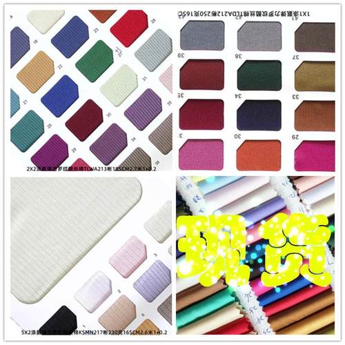 涤氨罗纹布现货1X1罗纹2X2坑条5X2纹4X3 2X1 8X5 8X3 8X4弹力条子