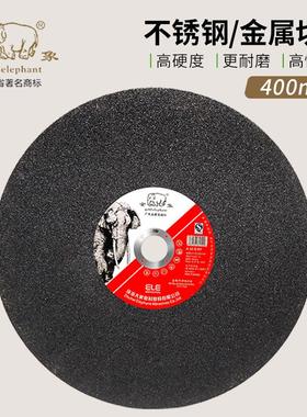 现货切割机400金象350切割片 钢材钢板金属切片锯片大砂轮片