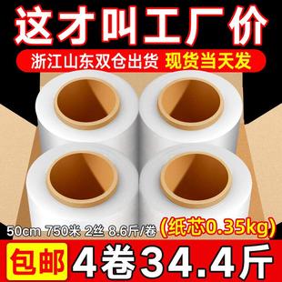 PE拉伸膜机用打包缠绕膜50cm搬家纸箱保护膜透明塑料自粘工业薄膜