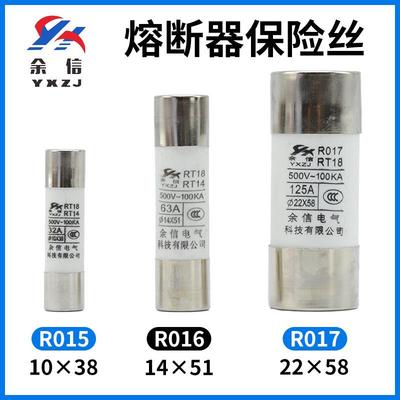 陶瓷保险丝管R015 R016 熔断器熔芯10*38 14*51 RT18-32X/63X