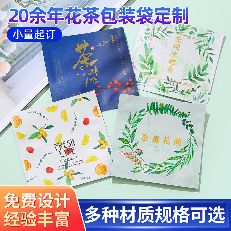 三边封磨砂纯铝箔花茶袋彩印水果茶红茶绿茶密封袋三角茶叶包装袋