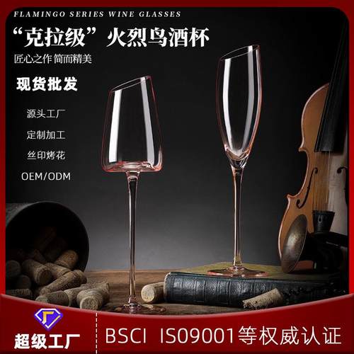 轻奢家用高颜值浅粉色水晶香槟杯简约个性酒杯结婚礼物对杯水晶杯