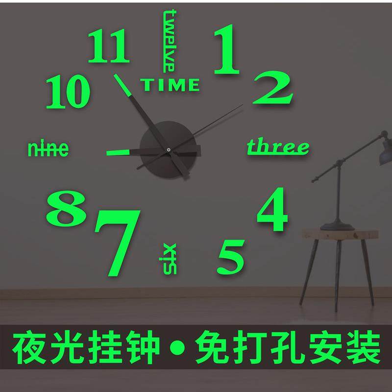 现代简约夜光免打孔挂钟创意DIY 墙贴钟表数字壁钟表客厅时钟静音