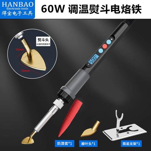 数显电烙铁熨斗烫衣制作可调温迷你电烙笔家用手工小型烫斗头烙画