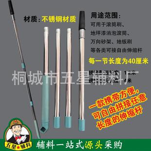 滚筒刷伸缩杆 地坪漆工具刷地板刷用连接杆 多节不锈钢自由拼接杆