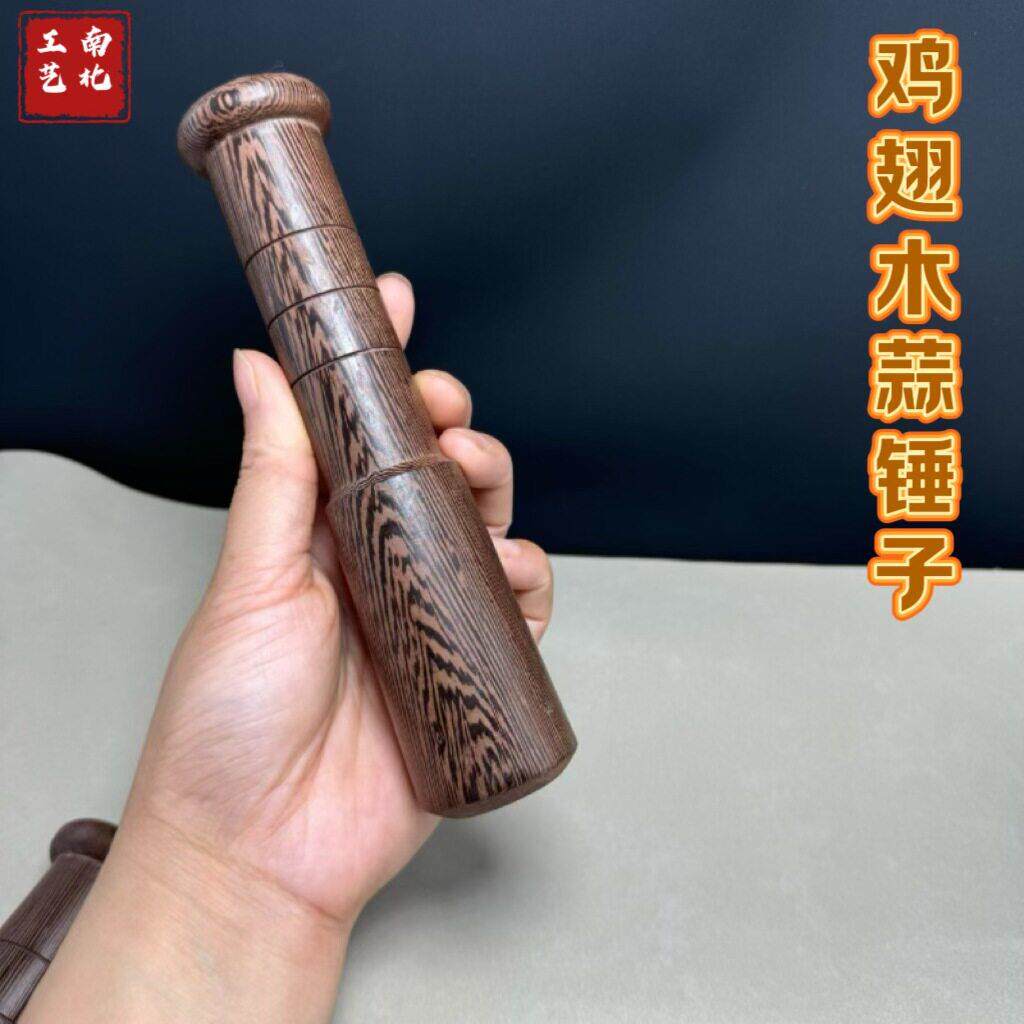 鸡翅木捣蒜器捣蒜锤子家用蒜杆子捣蒜棍木质蒜锤子