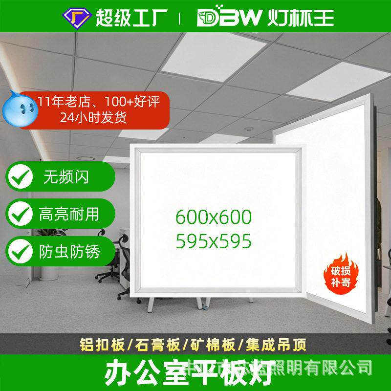 600*600led平板灯直发光面板灯公室铝扣板灯厨卫灯集成吊顶灯具