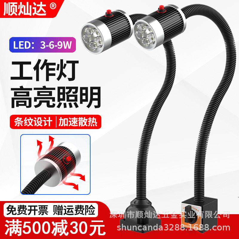 led射灯泡机床灯 强磁铁磁吸灯具 手机维修照明台灯 一件包邮