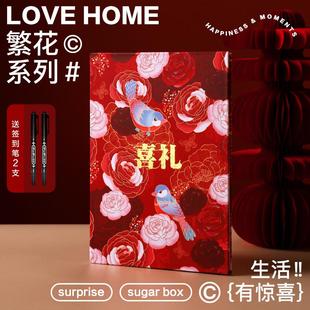 结婚收礼记账本礼金薄婚礼喜事签到记录本嘉宾人情礼单礼簿本简约