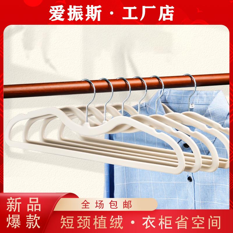 塑料植绒短颈衣架家用收纳加粗款防滑无痕衣架子服装店衣服架
