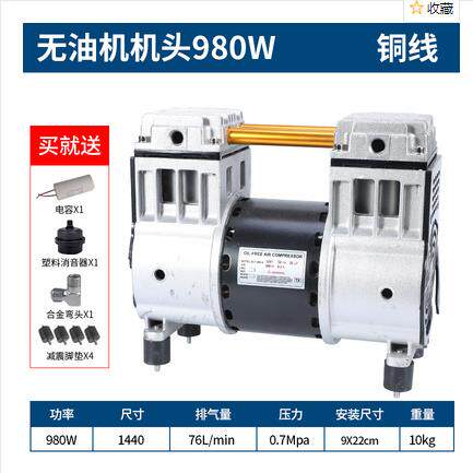 奥突斯空压机机头550 800W950W1500W 无油机泵头气泵泵头铜线电机