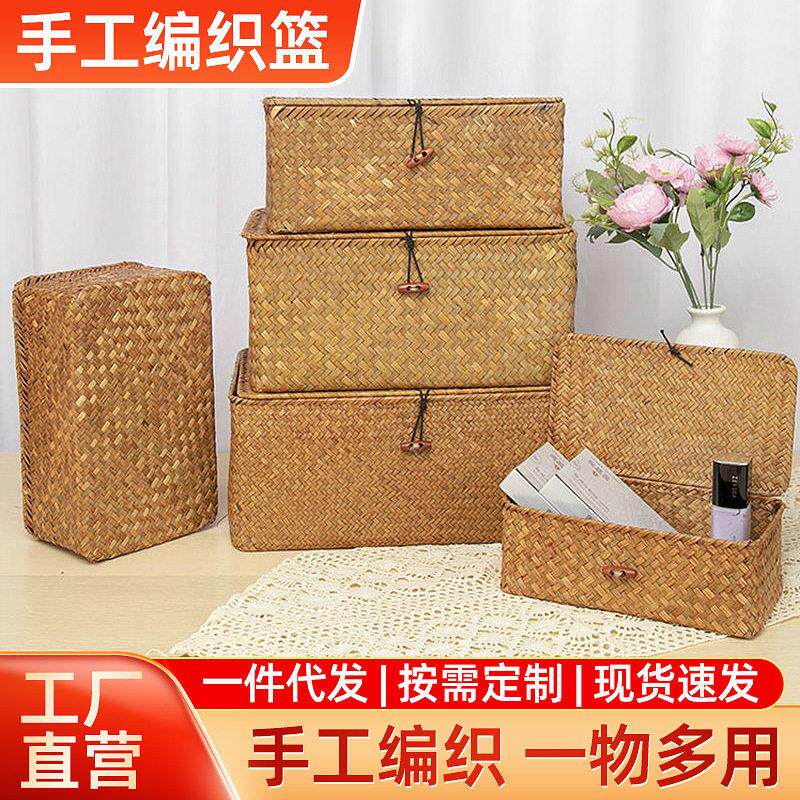 手工编织篮杂物整理海草编织收纳盒酒店民宿储物篮桌面收纳编织框