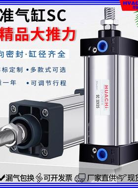 铝合金标准气缸SC缸径32/40/50/63/80*125/50/75/150/175/1/2/300
