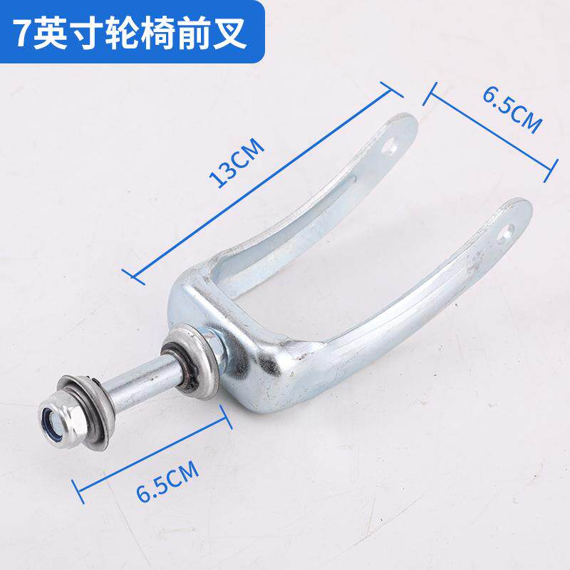 轮椅配件前叉前轮支架电动轮椅前叉手动轮椅前轮支架带轴承