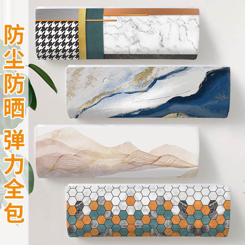 现代家用油画山水简约大理石纹路挂式空调防尘罩套室内布艺保护罩