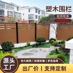 塑木围栏室外花园阳台篱笆防腐木庭院抗风院子围栏共挤塑木栅栏门
