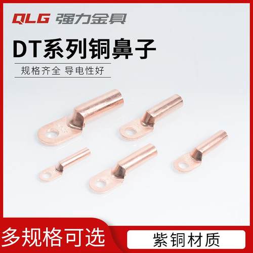 铜鼻子铜接头DT-10-630平方电缆线接线端子线耳线鼻强力金具加厚