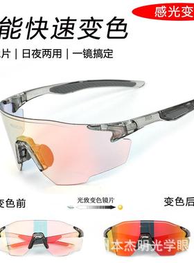 跨境新款ELICIT变色骑行眼镜户外运动防护眼镜跑步马拉松护目镜