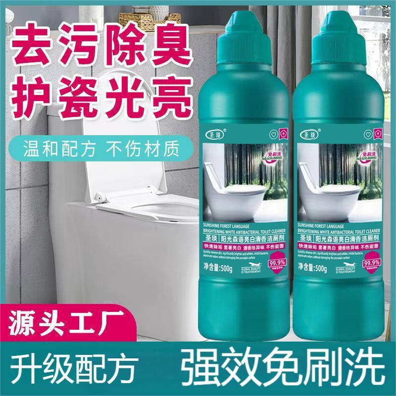 免刷马桶浴室快速清洁剂洁厕液除垢除异味家用祛异味清新马桶光亮