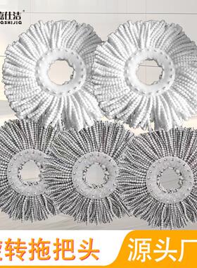 拖把配件通用旋转手压甩干拖把替换杆加厚棉头拖把塑料钢盘