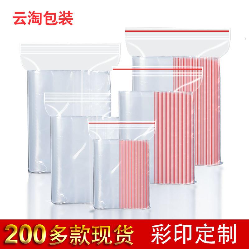 PE自封袋大量封口袋密封袋塑料袋自封口袋现货
