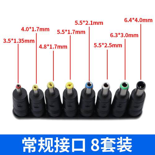 DC5.5*2.1母头转2.5/3.5/4.0mm公头笔记本电源转接头DC公母头系列