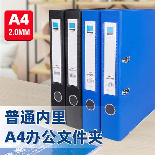 品质文件夹a4资料夹快劳夹活页收纳册双孔档案夹板公用品