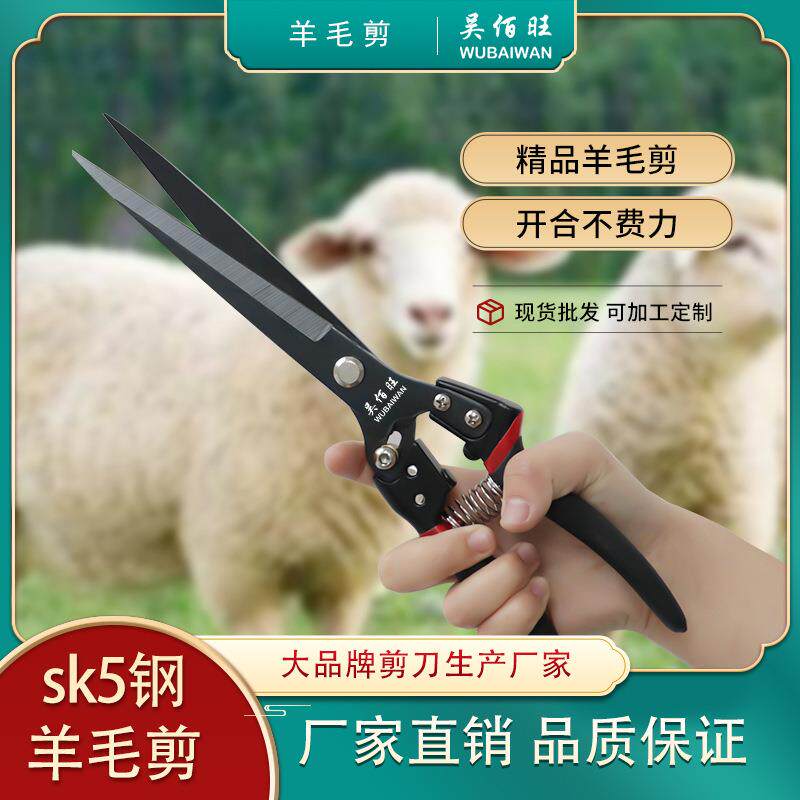 手动羊毛剪V15不锈钢羊毛修剪器65锰钢羊毛动物毛发修剪剪刀