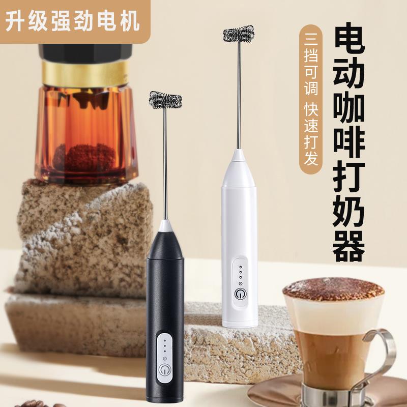 无线电动打奶泡器 迷你咖啡奶泡机家用牛奶打泡器手持搅拌打蛋器
