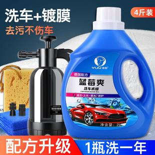 汽车清洗剂喷壶蜡水 洗车液水蜡强力去污高泡沫黑白车专用工具套装
