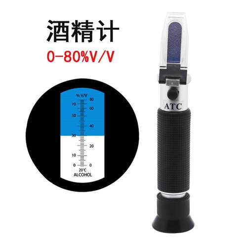 手持式0-80%酒精计白酒仪酒度计乙醇测试仪折射仪浓度折光仪