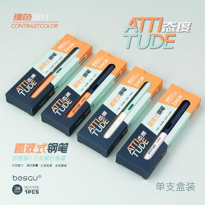 柏势嘉学生正姿钢笔撞色设计含吸墨器送墨囊书写流畅51008