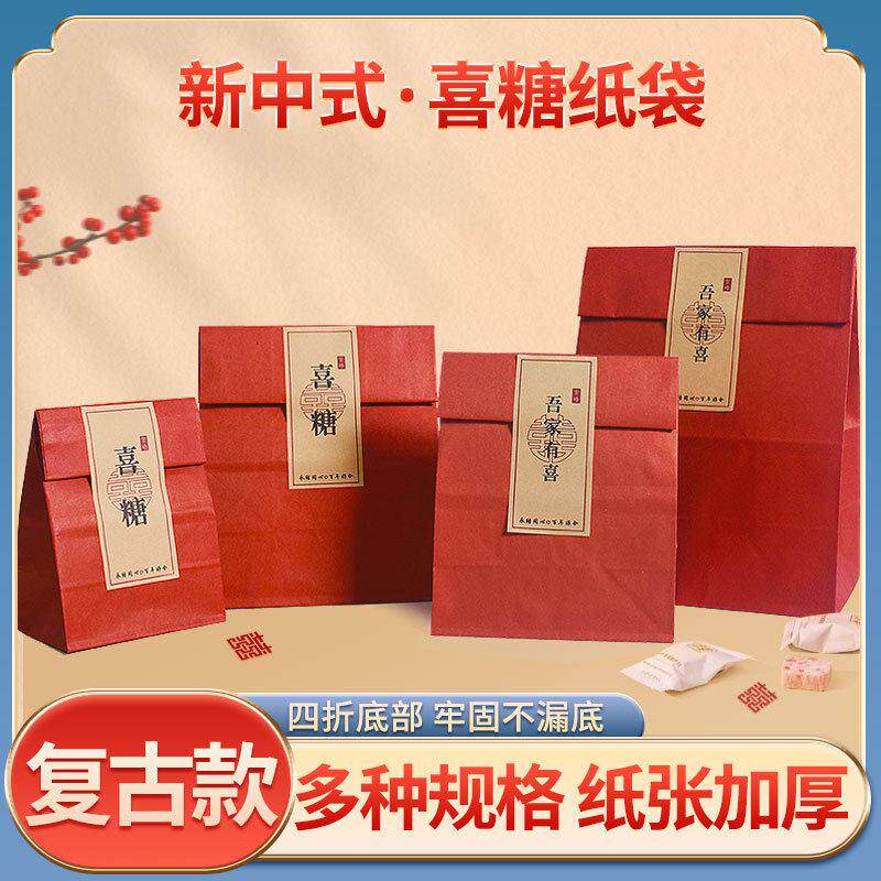 喜糖红色方底包装纸袋礼品结婚用吾家有喜手提袋中国古风礼物袋